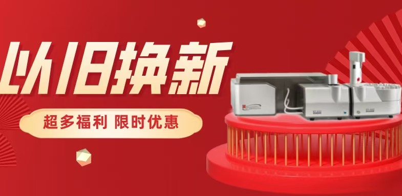 百特“以舊換新”活動(dòng)倒計(jì)時(shí)！限時(shí)優(yōu)惠福利您領(lǐng)到了嗎？